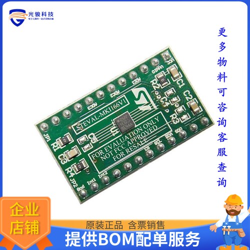 STEVAL-MKI166V1[DIL24 ADAPTER BOARD H3LIS100DL]评估板