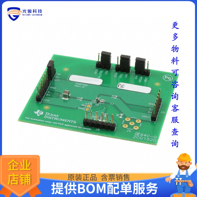 TPS62746EVM-706【EVAL MODULE TPS62746】DC/DC、AC/DC、SMPS评