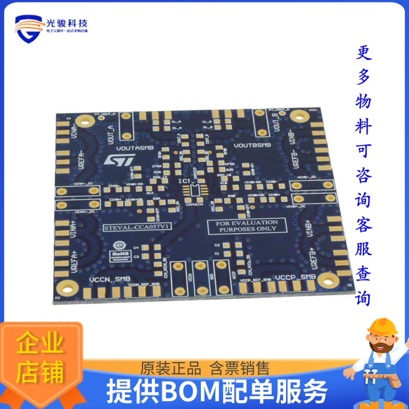 STEVAL-CCA057V1【BOARD DEMO BARE PCB OPAMP 8SOIC】运算放大