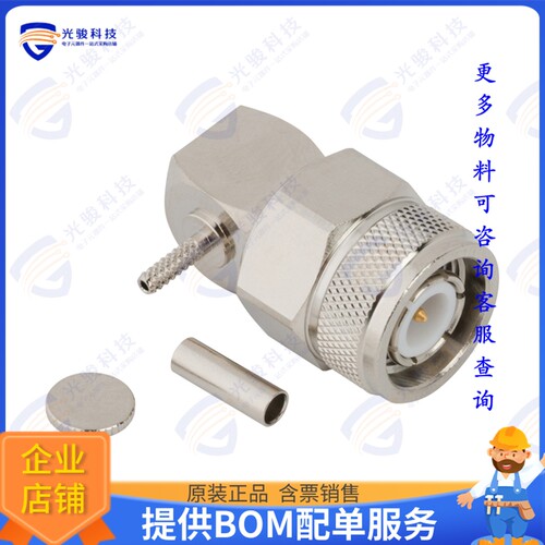 031-6967 连接器TNC RA PL FOR RG178 CABLE