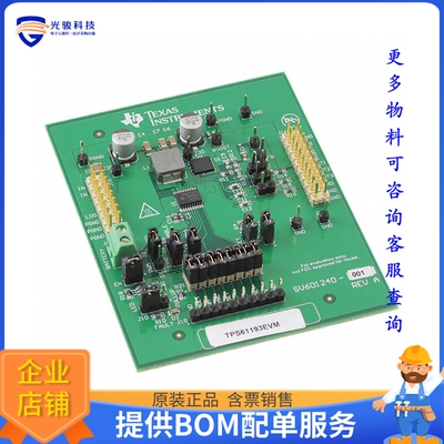 TPS61193EVM【EVALUATION MODULE】LED驱动器评估板