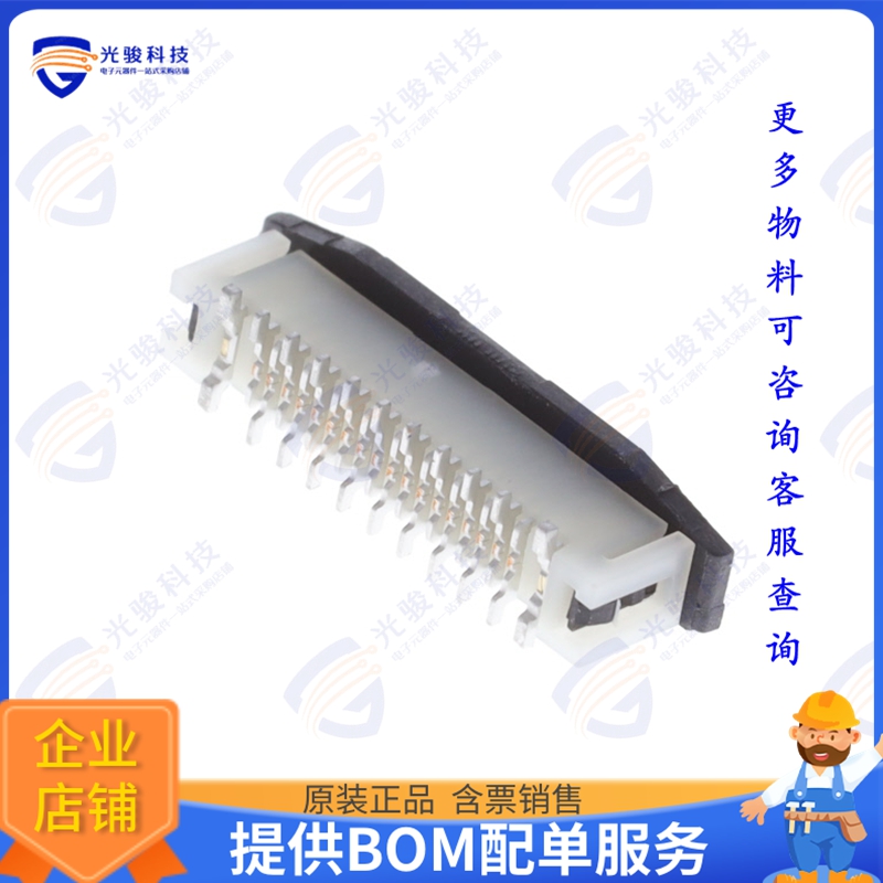CF20181D0R0-NH连接器 CONN FFC BOTTOM 18POS 0.5MM R/A