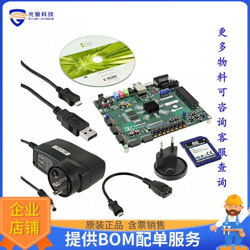 410-248【ZEDBOARD ZYNQ-7000】FPGA、CPLD评估板