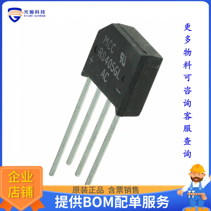 RS405GL-BP晶体管BRIDGE RECT 1PHASE 600V 4A RS-4L