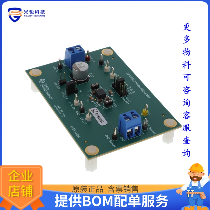 TPSM5601R5H-IBBEVM【EVAL BOARD FOR TPSM5601R5H】DC/DC、AC/DC