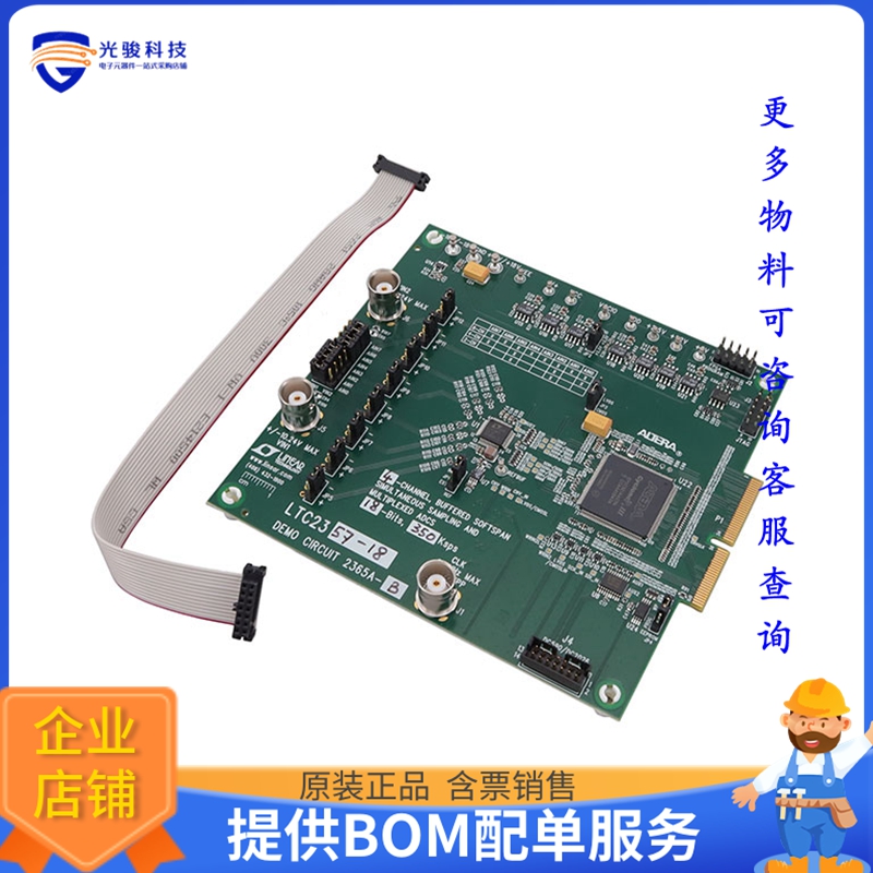 DC2365A-B【LTC2357-18 DEMO BOARD BUFFERED Q】模数转换器评估