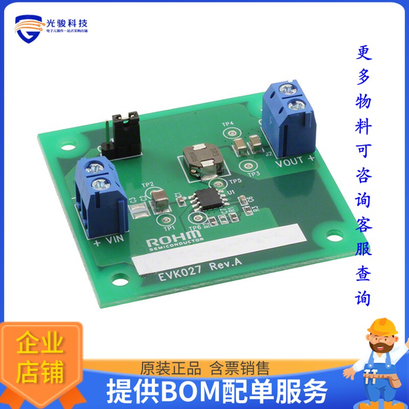 BD9C601EFJ-EVK-001【EVAL BOARD FOR BD9C601】DC/DC、AC/DC、SM