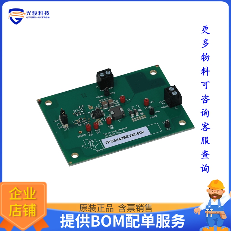 TPS54429EVM-608【EVAL MODULE FOR TPS54429-608】DC/DC、AC/DC