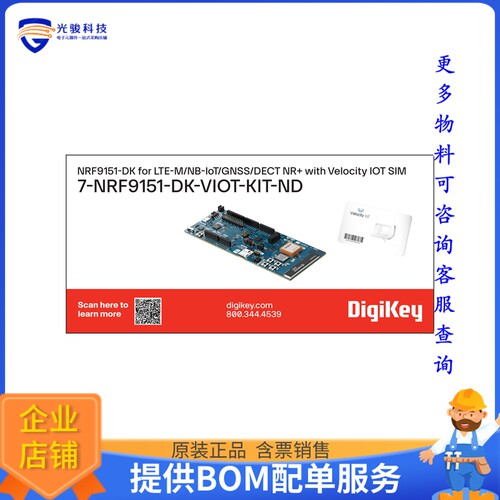 NRF9151-DK-VIOT[EVAL BOARD FOR NRF9151 + SIM]评估板
