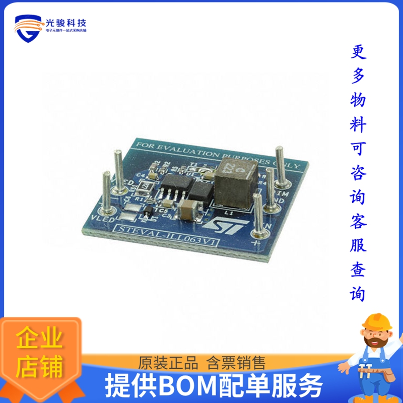 STEVAL-ILL063V1【EVAL BD 3A DVR LED5000 FLT BOOST】LED驱动