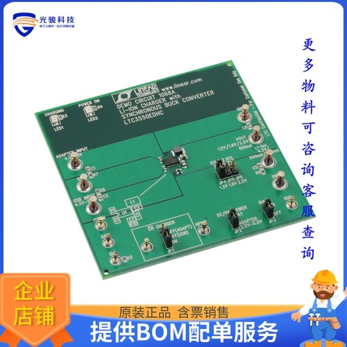 DC1068A【BOARD EVAL FOR LTC3550EDHC】评估和演示板套件