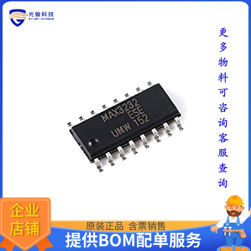 MAX3232ESE《接口芯片IC TRANSCEIVER FULL 2/2 16SOP》