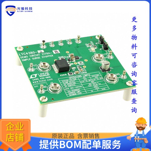DC2178A-B【DEMO BOARD FOR LTC4380IDD-2】评估和演示板套件