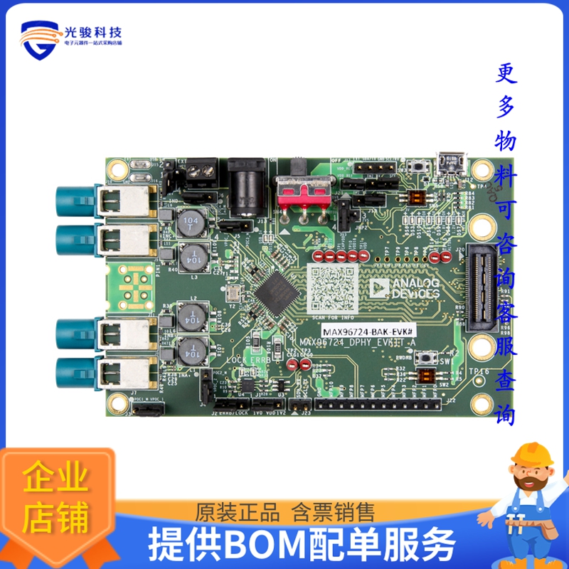 MAX96724FGTN/V+《接口芯片GMSL2/1 TUNNELING QUAD DESERIALI》