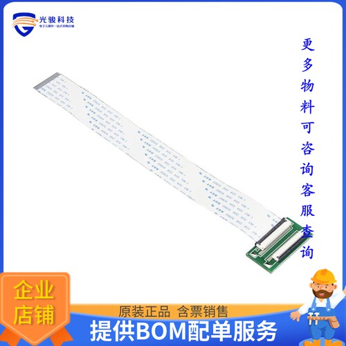 2098[40-PIN FPC EXTENSION BRD W/CABLE]评估板配件