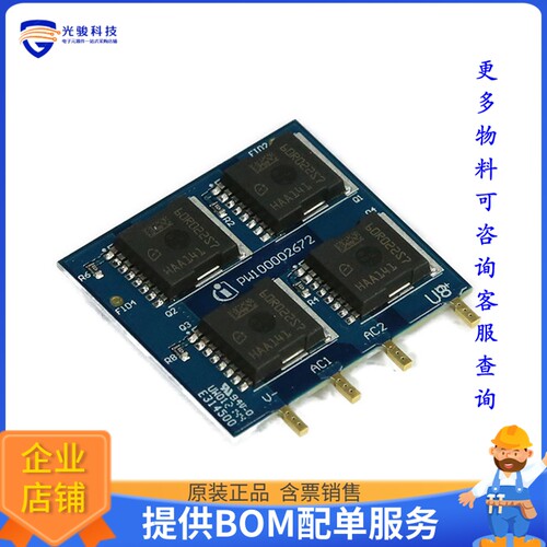 KITACTBRDS74PINTOBO1[ACTIVE BRIDGE KIT_ACT_BRD_S7_4PI]评估板
