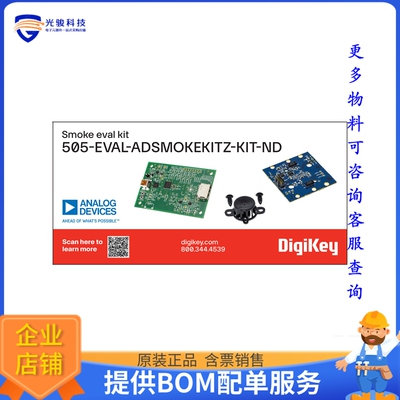 EVAL-ADSMOKEKITZ-KIT[SMOKE EVAL KIT BUNDLE]评估板