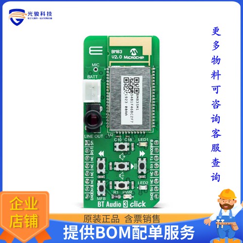 MIKROE-4947[BT AUDIO 3 CLICK]评估板