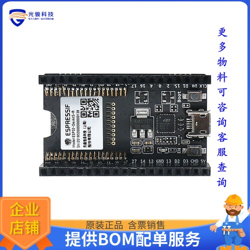 ESP32-DEVKITS-R[ESP32 WROVER FLASHING BOARD]编程器