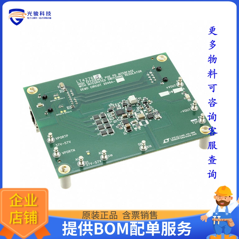 DC2046A-D【DEV BOARD FOR LT4276B/LT4321】评估和演示板套件