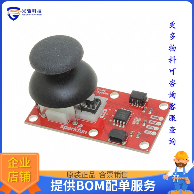COM-15168【QWIIC JOYSTICK BOARD】扩展板、子卡