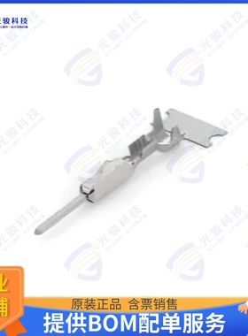 5-962886-1 连接器MQS PIN CONTACT SWS 0,2-0,5SQM