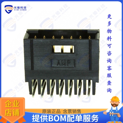 5-102617-5 连接器CONN HEADER R/A 14POS 2.54MM
