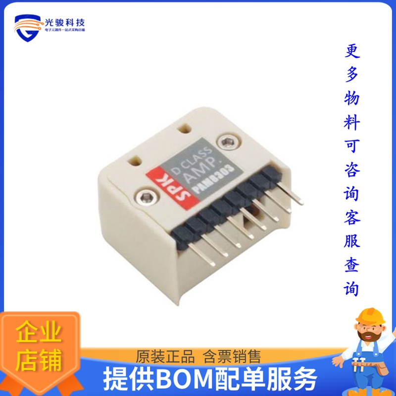 U055【M5STICKC SPEAKER HAT (PAM8303)】扩展板、子卡