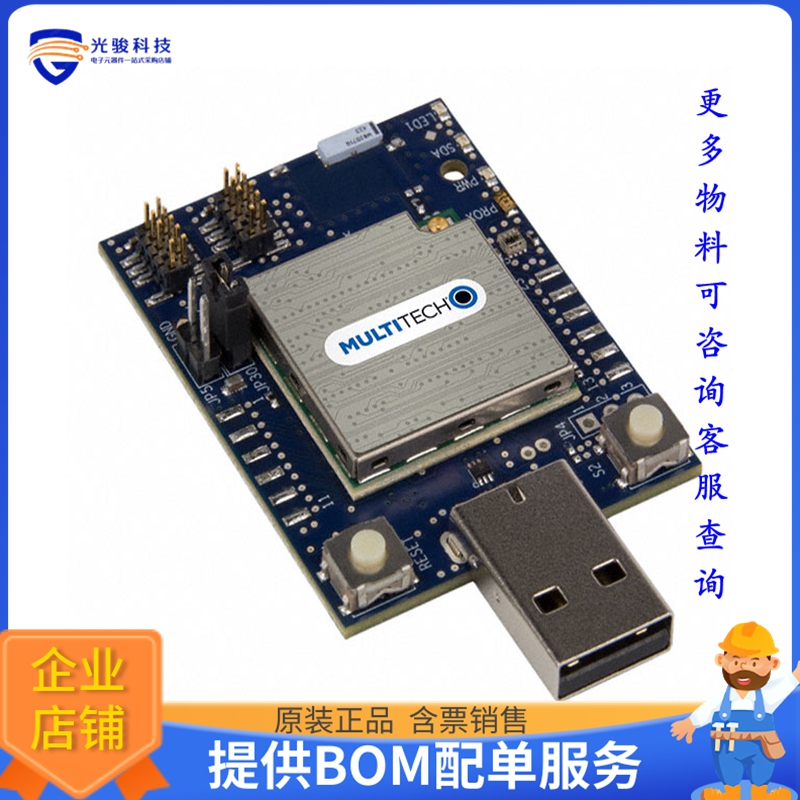 MTMDK-XDOT-EU1-IN1-A00【MULTICONNECT XDOT MICRO DEVELOPE】