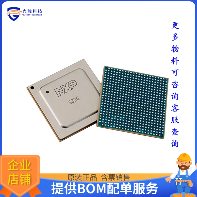 S32G274AABK0VUCT微控器《IC MPU 400MHZ/1GHZ 525FCPBGA》