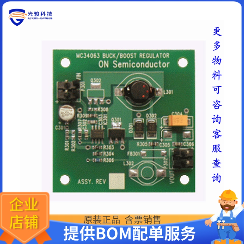 MC34063SMDBBGEVB【EVAL BOARD MC34063SMDBBG】DC/DC、AC/DC、SM