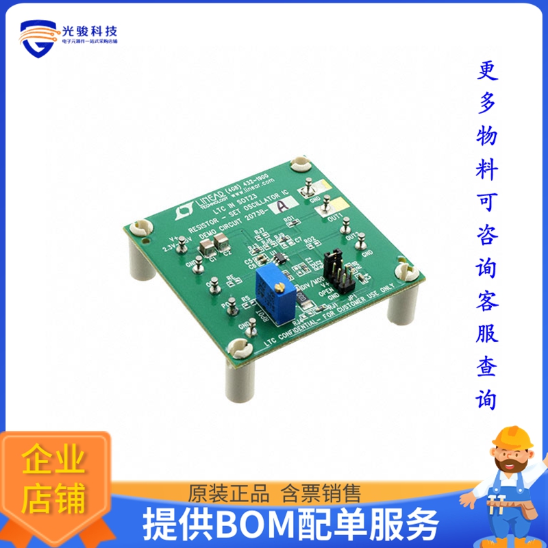 DC2073B-A【INDUCT KIT】评估和演示板套件