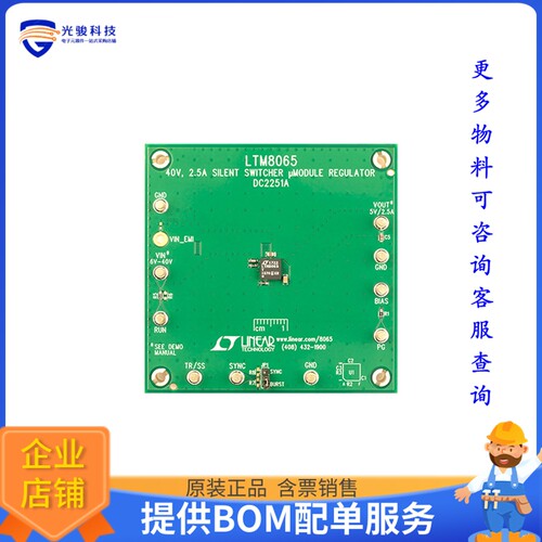 DC2251A[EVAL BOARD FOR LTM8065]评估板