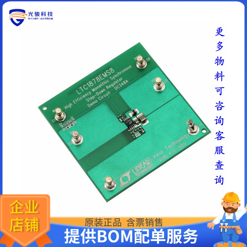 DC348A【BOARD EVAL FOR LTC1878EMS8】DC/DC、AC/DC、SMPS评估板