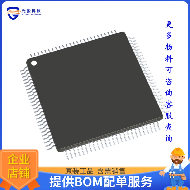 PIC32MX575F512LT-80I/PF微控器《IC MCU 32BIT 512KB FLASH 100T