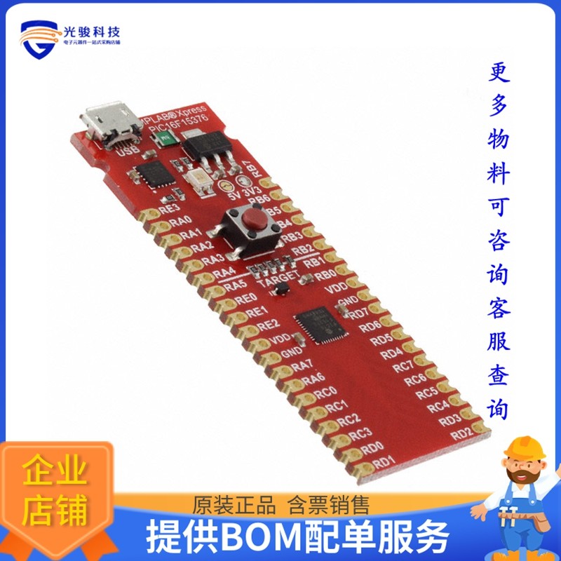 DM164143【MPLAB XPRESS PIC16F15376 EVAL BD】嵌入式MCU、DSP