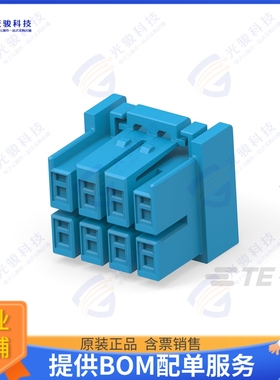2420266-8 连接器SOCKET HSG 2X4P BLUE HCI 4.0 PIT