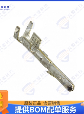 163303-6 连接器CONN PIN 13-17AWG CRIMP TIN