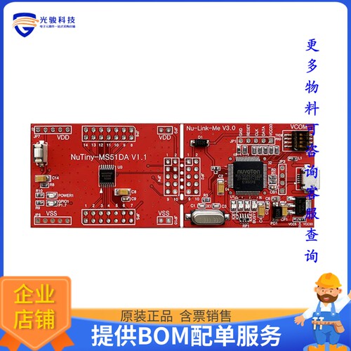NT-MS51DA[8051 MS51DA EVAL BRD]评估板