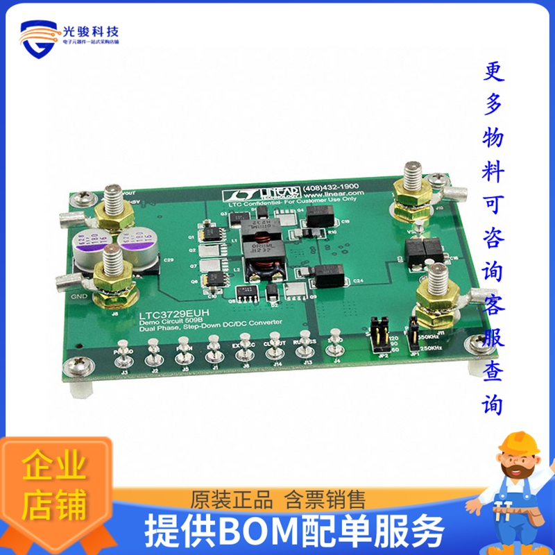 DC509B【BOARD EVAL FOR LTC3729EUH】DC/DC、AC/DC、SMPS评估板