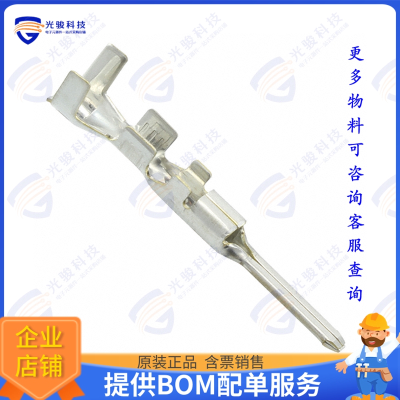 570-290-731P40 连接器CONN PIN 16-20AWG CRIMP 1=40PC