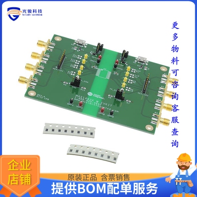 MAX1493XWEVKIT#【EVAL KIT MAX14930/31/32/34/35/36】评估和演