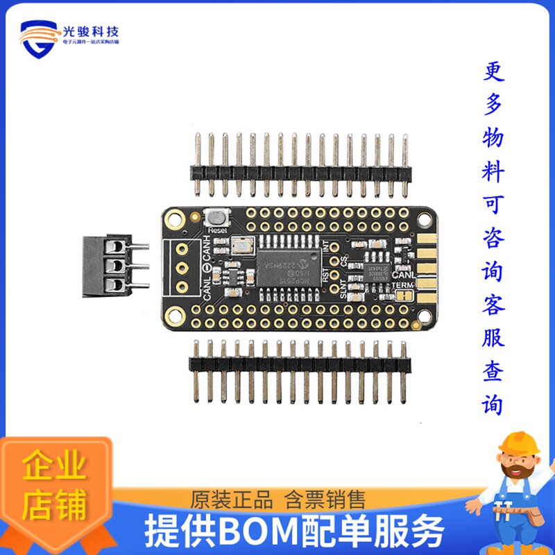 5709【ADAFRUIT CAN BUS FEATHERWING - M】扩展板、子卡