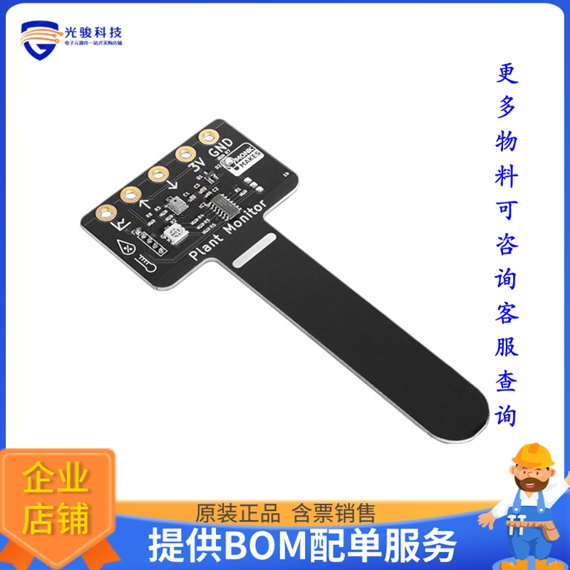 5587【MONK MAKES PLANT MONITOR - CAPAC】传感器评估板