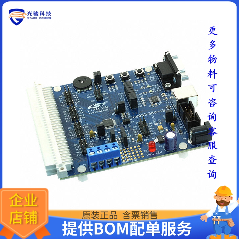 C8051F380-TB-K【C8051F38X EVAL BRD】嵌入式MCU、DSP评估板