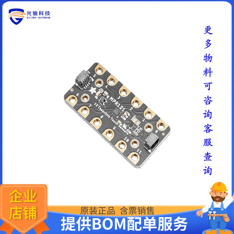 4830【ADAFRUIT MPR121 12-KEY CAPACITIV】扩展板、子卡