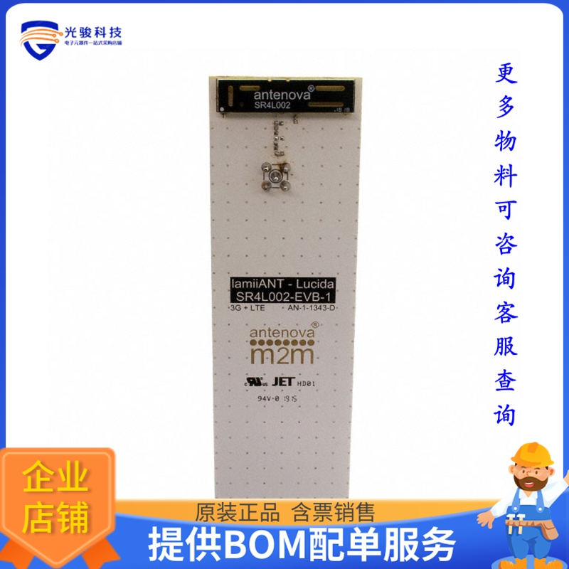 SR4L002-EVB-1【LUCIDA EVAL BOARDS】射频评估板开发套件