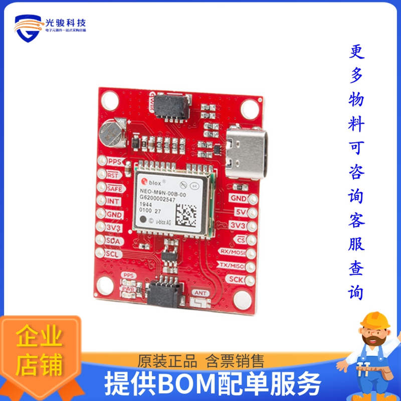 GPS-15733【GPS BREAKOUT NEO-M9N QWIIC CHIP】扩展板、子卡