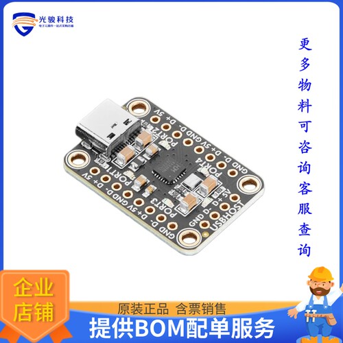 5997[ADAFRUIT CH334F MINI 4-PORT USB]评估板