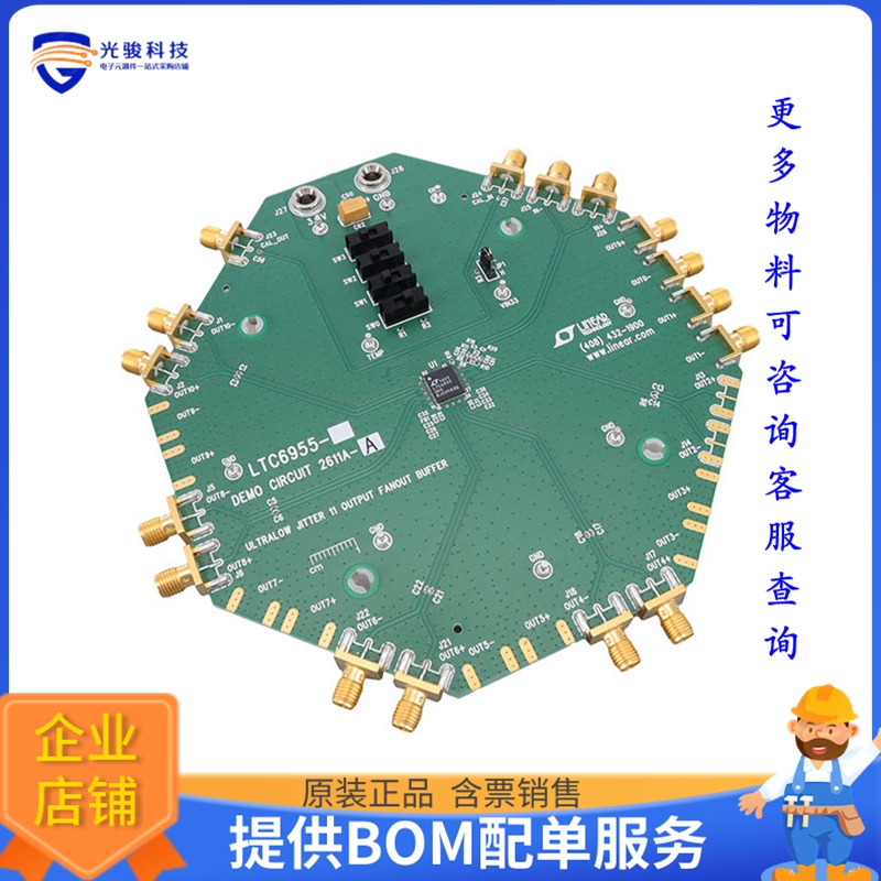 DC2611A-A【LTC6955 DEMO BOARD - ULTRALOW JI】评估和演示板套